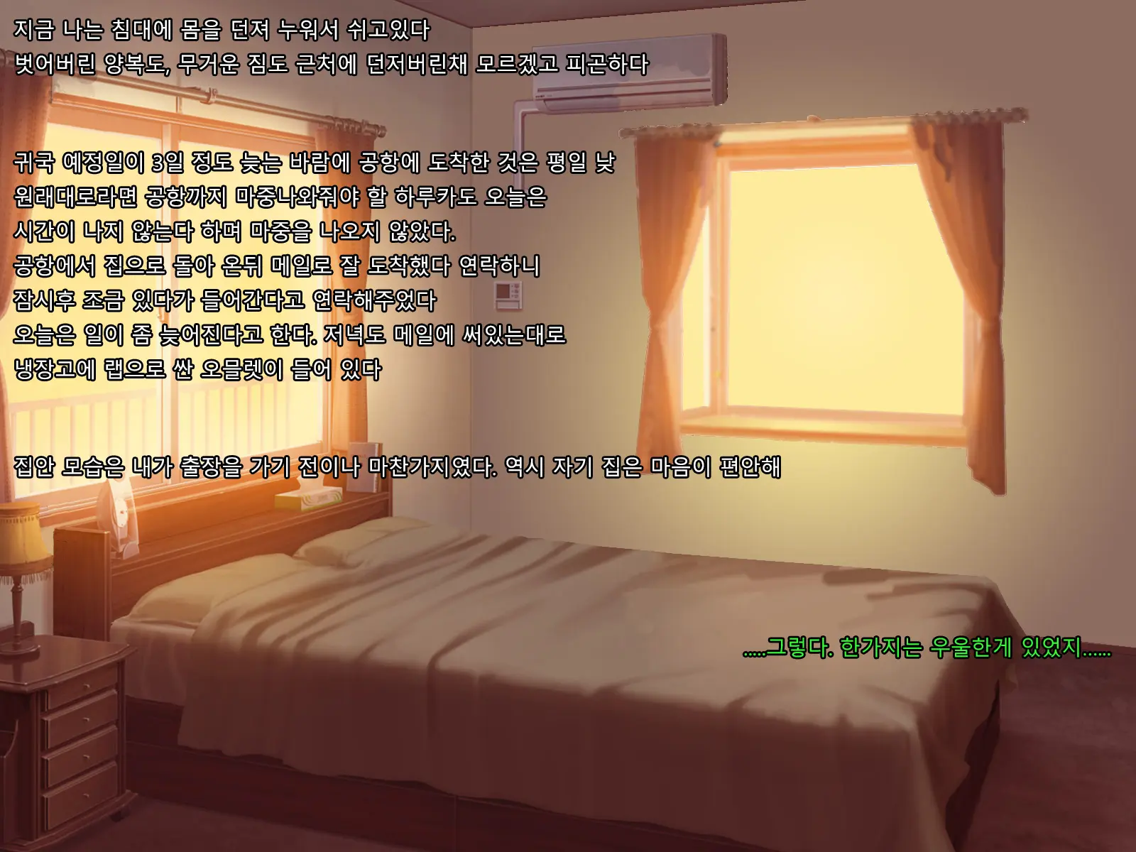 Boku No Tsuma No CG Shuu | 내 아내의 CG집